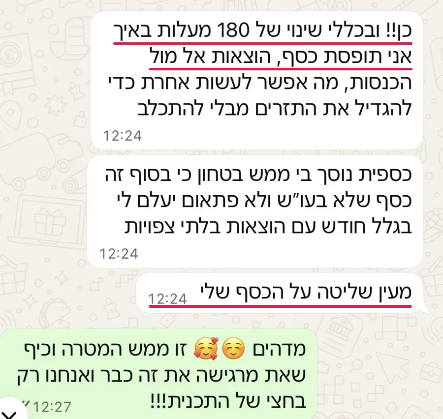 הודעה: שינוי של 180 מעלות באיך אני תופסת כסף. כספית נוסך בי ממש ביטחון, מעין שליטה על הכסף שלי